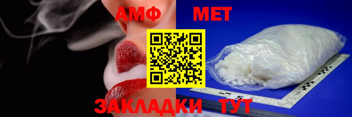 Всеволожск  АМФЕТАМИН  Вход с VPN  АМФ Premium 