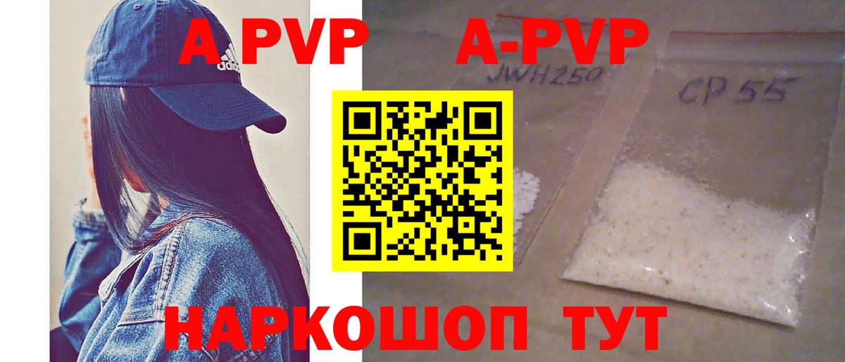 Альфа ПВП крисы CK  А ПВП СК  Всеволожск  A-PVP  Вход с VPN  Alpha-PVP мука 