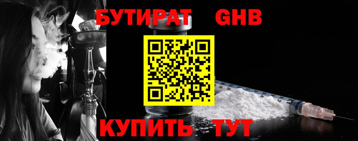 БУТИРАТ оксана  Вход с VPN  Всеволожск 
