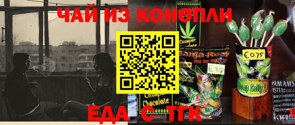 Canna-Cookies марихуана Всеволожск