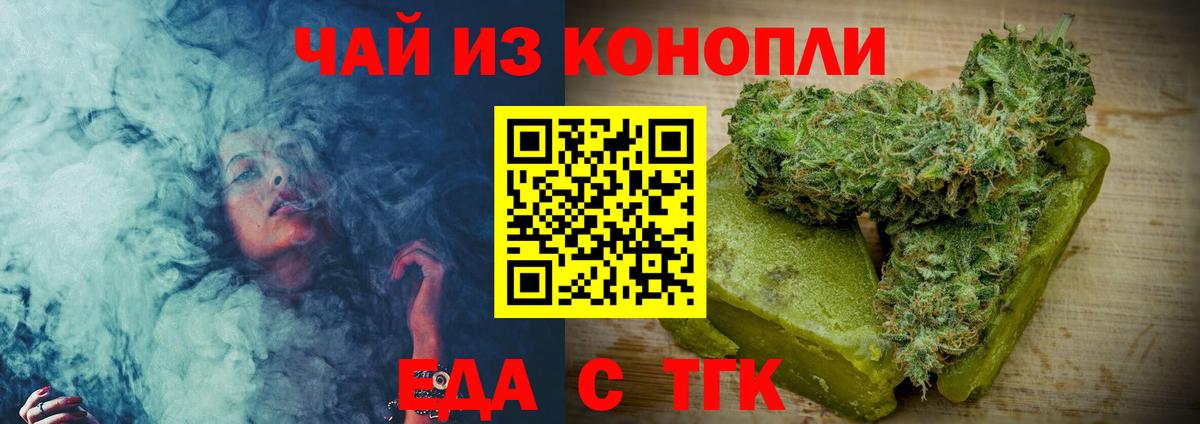 Всеволожск  Печенье с ТГК марихуана  Вход с VPN 