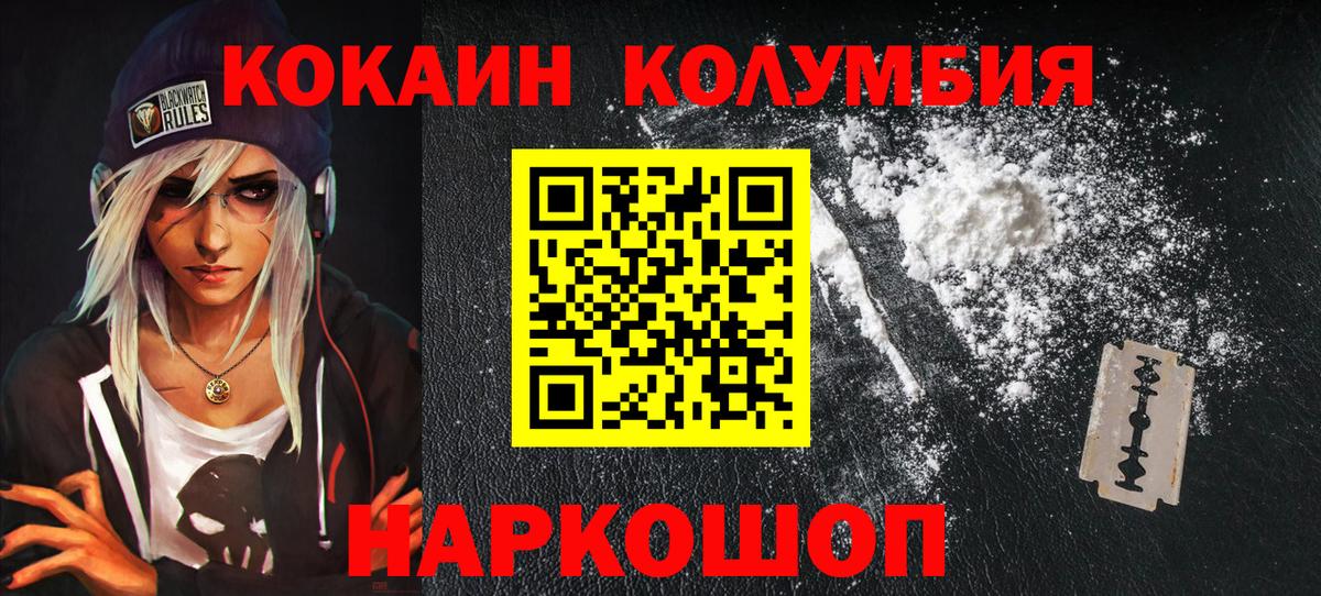 COCAIN Боливия  Вход с VPN  Cocaine  Всеволожск  COCAIN 97% 
