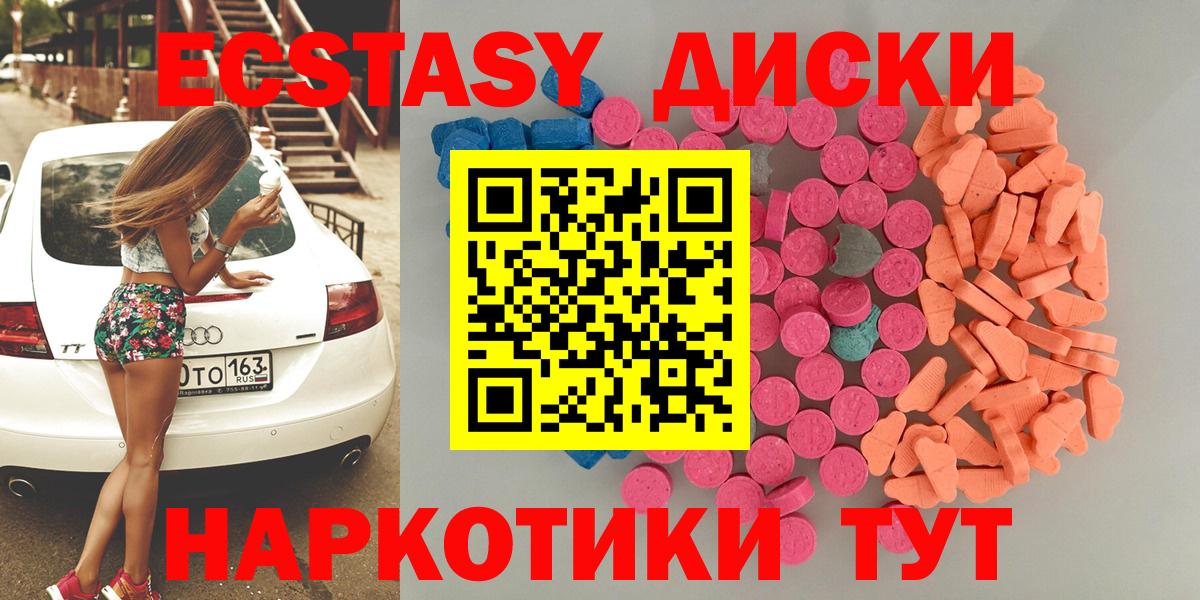 Ecstasy диски  Экстази 99%  МЕГА онион  ЭКСТАЗИ  Вход с VPN  Всеволожск 