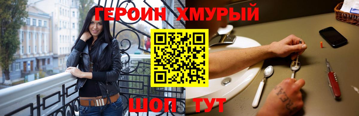 Героин VHQ Всеволожск