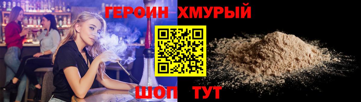 Героин герыч  ГЕРОИН  Всеволожск  Вход с VPN 