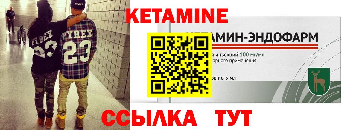 Кетамин ketamine  Кетамин VHQ  Вход с VPN  Всеволожск 