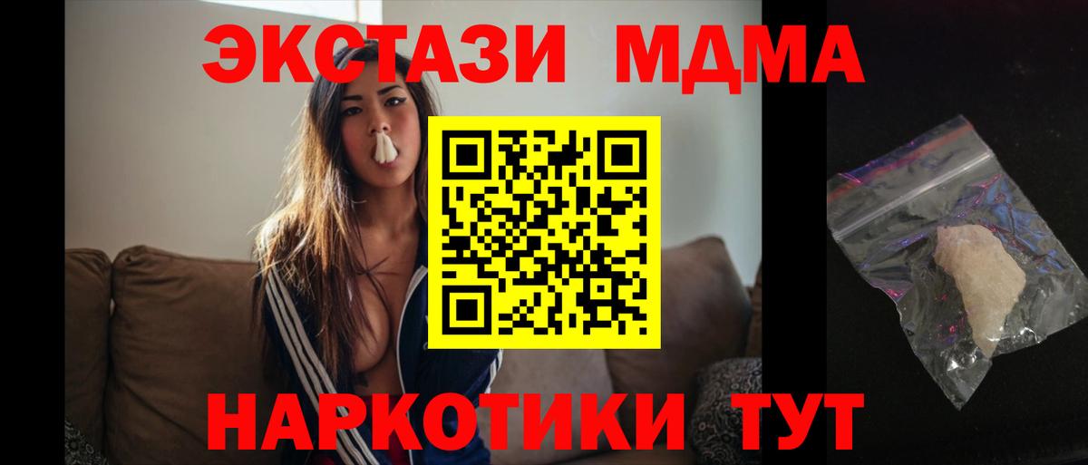 МДМА Molly Всеволожск