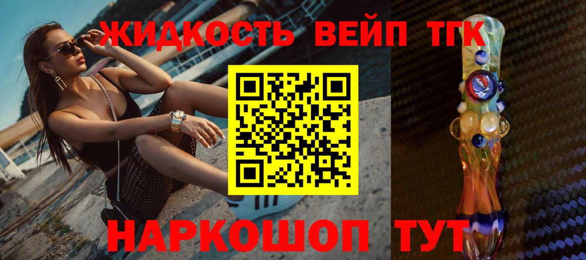 ТГК жижа  Дистиллят ТГК концентрат  Вход с VPN  Всеволожск 